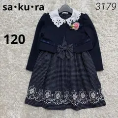 sa・ku・ra フォーマル アンサンブル 120