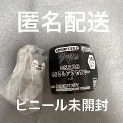 ウルフチャン【ビニール未開封】SKZOO ガシャポン めじるしアクセサリー