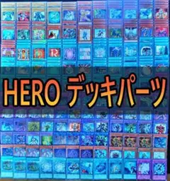 2026年最新】遊戯王 E・HERO デッキの人気アイテム - メルカリ