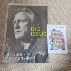 THE BIG ISSUE 501 ダニエル・クレイグ 令和の百姓一揆