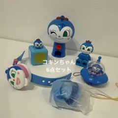 コキンちゃん♡おもちゃキーホルダー6点セット！