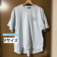 東京ディズニーリゾート Tシャツ ライトブルー　フリーサイズ