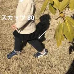 petit main フリル付きレギンスセット 80