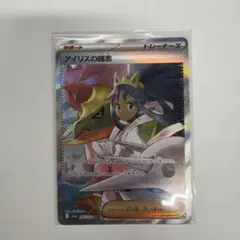 アイリスの闘志 SAR MEGA ハイクラスパック MEGAドリームex キラ