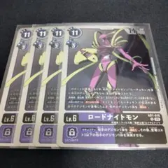 2026年最新】ロードナイトモンの人気アイテム - メルカリ