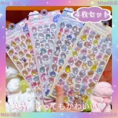 ４枚セット ボンボンドロップ風 ぷっくり立体シール　ゆめかわ デコ　一目惚れ必至