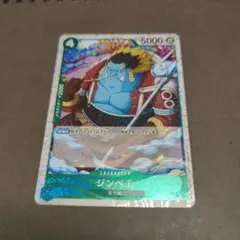 ジンベエ：Vジャンプ1月特大号付録（2023年11月21日売） P P-063