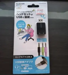 USBオーディオ変換アダプタ-Elecom