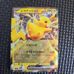ピカチュウEX カード HP200 雷タイプ　２３４/193 ピカチュウex【SAR】{234/193} - カードラッシュ[ポケモン]