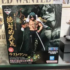 アラマキ ラストワンVer. 絶対的正義 MASTERLISE EXPIECE