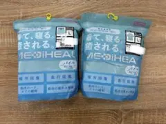 【新品】メディヒール リカバリーウェア 上下セット Lサイズ サックス パイルのサムネイル