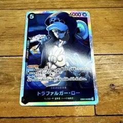 アニメ25th トラファルガー・ロー　スーパーレア　EB02-045 SR