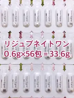 2026年最新】リジュブネイトワンの人気アイテム - メルカリ