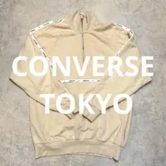 CONVERSE TOKYO サイドテープ ハーフジップスウェット L 男女兼用