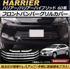 2026年最新】ハリアー 60 グリルの人気アイテム - メルカリ