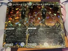 クリスタブララーサ