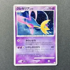クレセリア PROMO DPプロモーションカード 068/DP-P - メルカリ