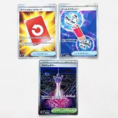 ニンジャスピナー　SR 3枚セット