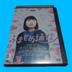 フワモチ＠断捨離中さん専用 ARuFa 世界へ行く〜台湾編〜 DVD - メルカリ