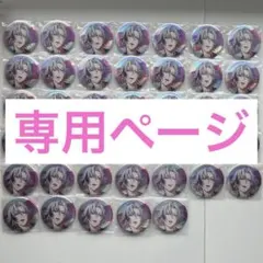 【ROF-MAO 1st LIVE】ホログラム缶バッジ 不破湊