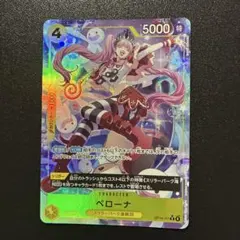 ワンピースカード OP14-111ペローナ Rパラレル