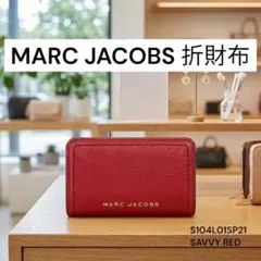 MARC JACOBS ラベンダー 二つ折り財布 ※小さな汚れあり - メルカリ