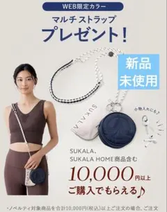 sukala スカーラ　ノベルティ　マルチストラップ