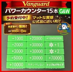 2026年最新】パワーカウンター ヴァンガードの人気アイテム - メルカリ