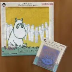 一番くじ　ムーミン　E賞、Ｆ賞