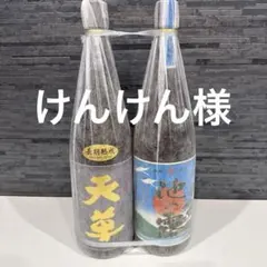イエローモンキー様専用】本格焼酎 愛子 1,800ml 2本セット - メルカリ