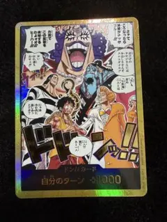 決戦の刻 金ドン ドドン！！ ONE PIECE カードゲーム - メルカリ