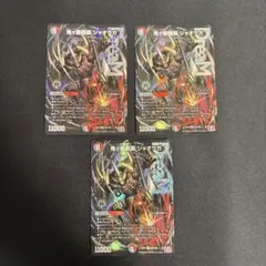 鬼ヶ覇覇覇ジャオウガ ハイパージャオウガ 3枚セット - メルカリ