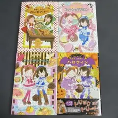「ルルとララ」シリーズ 4冊セット　⭐︎