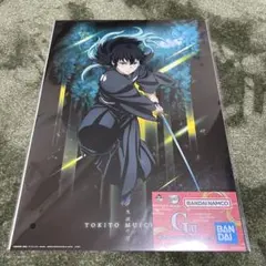 鬼滅の刃 雷の兄弟 一番くじG賞 時透無一郎