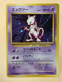 ミュウツー ★ 第1弾拡張パック キラ ホロ 旧裏 ポケモンカード 旧裏 ミュウツー ☆ 第1弾拡張パック キラ ホロ - メルカリ