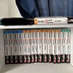 最終お値下げ◆◇ 公務員試験過去問新Quick Master 16冊セット ◇◆