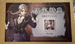 非売品　第五人格　ijl 作曲家　クレイバーグ　限定特典