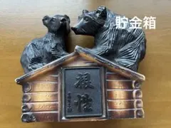木彫り風 熊の貯金箱 ログハウスデザイン