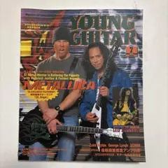 YOUNG GUITAR 2003年7月号 METALLICA特集