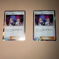 ポケモンカード ムサシとコジロウ 2枚セット