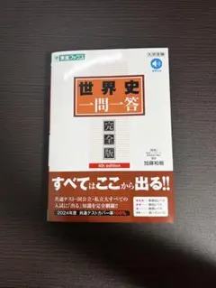 2026年最新】東進 世界史の人気アイテム - メルカリ