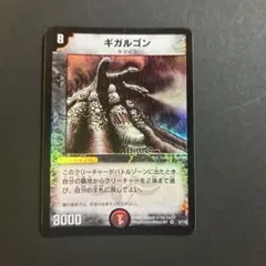 デュエルマスターズ ギガルゴン DMC-02 黒城暗黒デッキ 4枚 - メルカリ