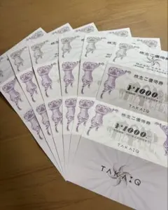 タカキュー　株主優待　12,000円分のサムネイル