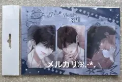 韓国BL 十八歳のベッド EighteensBed 特典 非売品 トレカ コンプ