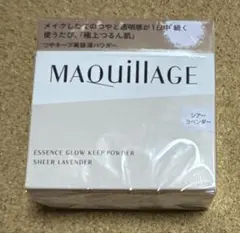 ⭐️MAQUILLAGE エッセンスグロウキープパウダー シアーラベンダー ⭐️