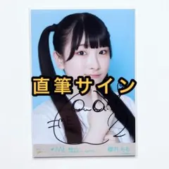 ≠ME 櫻井もも 直筆　生写真 きゅんかわ人生 ヨリ　ノイミー ≠Me ノイミー 生写真 櫻井もも - メルカリ