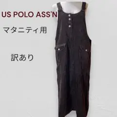 ☘️ 最終価格 セール ユーエスポロアッスン 訳アリ マタニティ コーデュロイ 茶のサムネイル