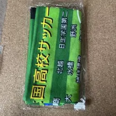 2026年最新】高校サッカー選手権 グッズの人気アイテム - メルカリ