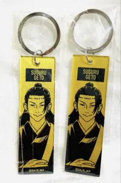夏油傑 アクキー セット