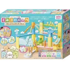 くみコロパーク すみっコぐらしスタンダードセット